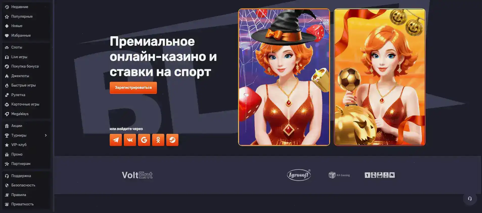 Бонусная программа Лутран казино 2026